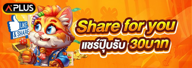 Aplus เกมออนไลน์ มีครบให้เลือกเล่น ทดลองเล่นฟรี