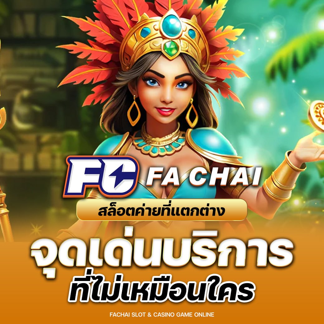 fa chai สล็อตออโต้