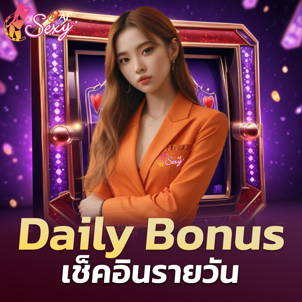 บาคาร่า เว็บตรงที่ใหญ่ที่สุดการเงินมั่นคง ถอนแสน ถอนล้าน ง่ายนิดเดียว Aesexy