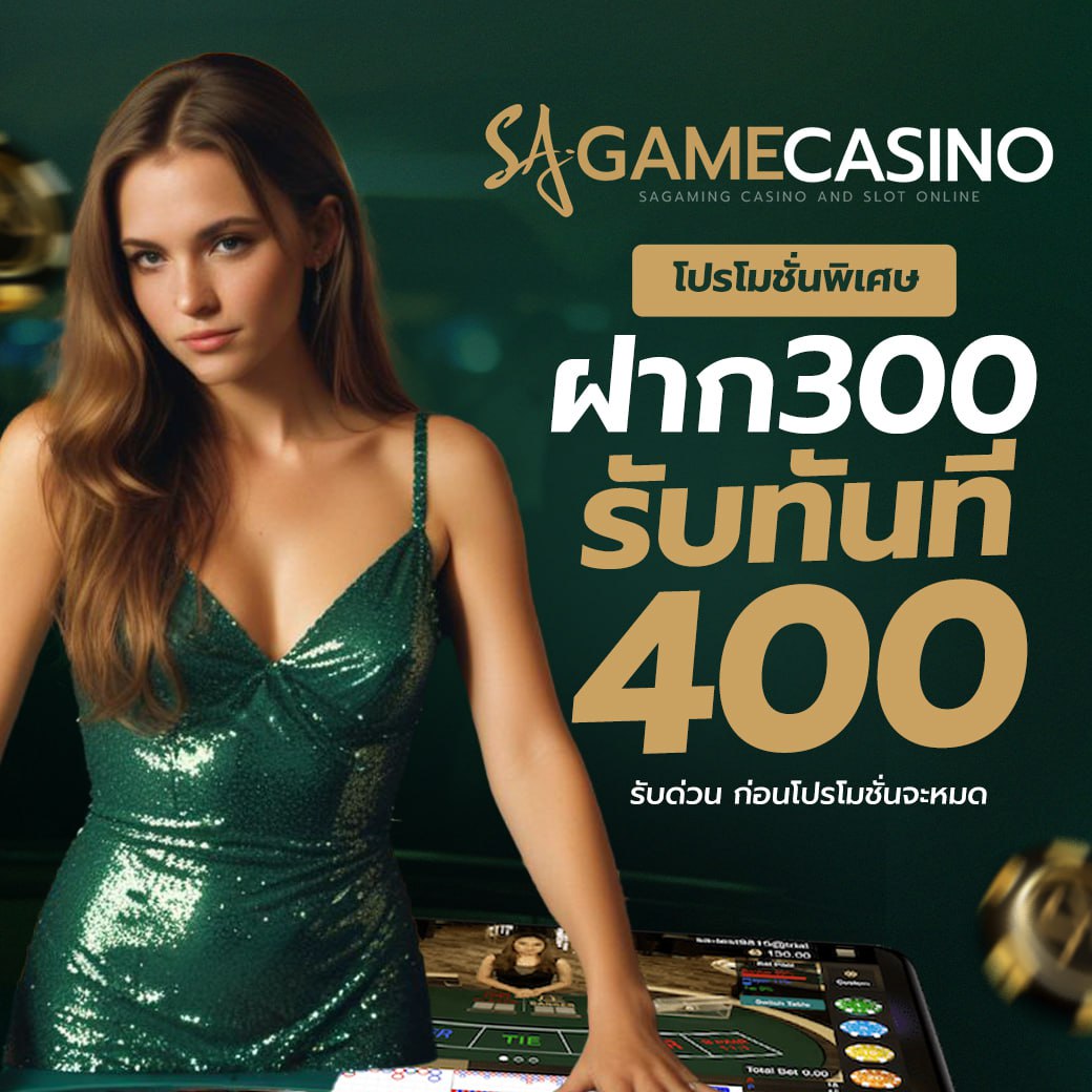 sagame สูตรบาคาร่า Ai โปรแกรมโกงชนะ 90% แม่นยำที่สุด