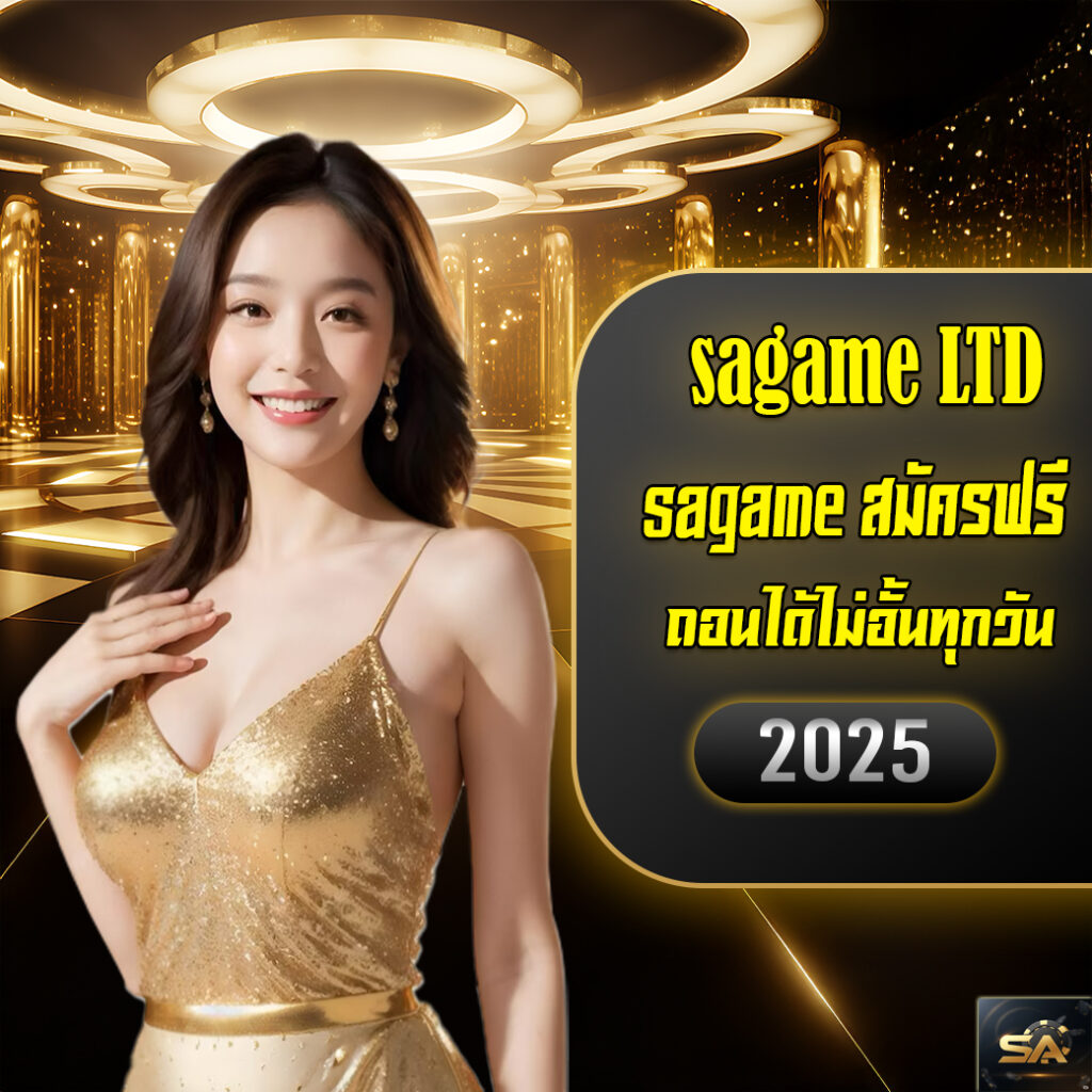 SA Game คาสิโนออนไลน์ครบวงจร ทางเข้าใหม่ล่าสุดจาก SA Game Aplus