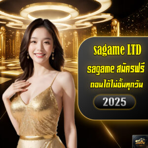 SA Game คาสิโนออนไลน์ครบวงจร ทางเข้าใหม่ล่าสุดจาก SA Game Aplus