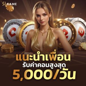 SAGAME 1688 คาสิโนออนไลน์สด มาตรฐานสากล เกมครบ ระบบออโต้ รองรับมือถือ